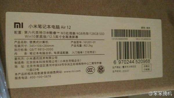 小米筆記本？看樣子面板是鋁模具